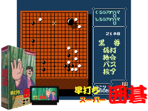 Hayauchi Super Igo (J) [T+Chi][o1] Cover
